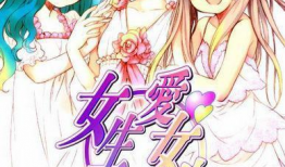 爱上漫画女孩,一段跨越次元的浪漫邂逅